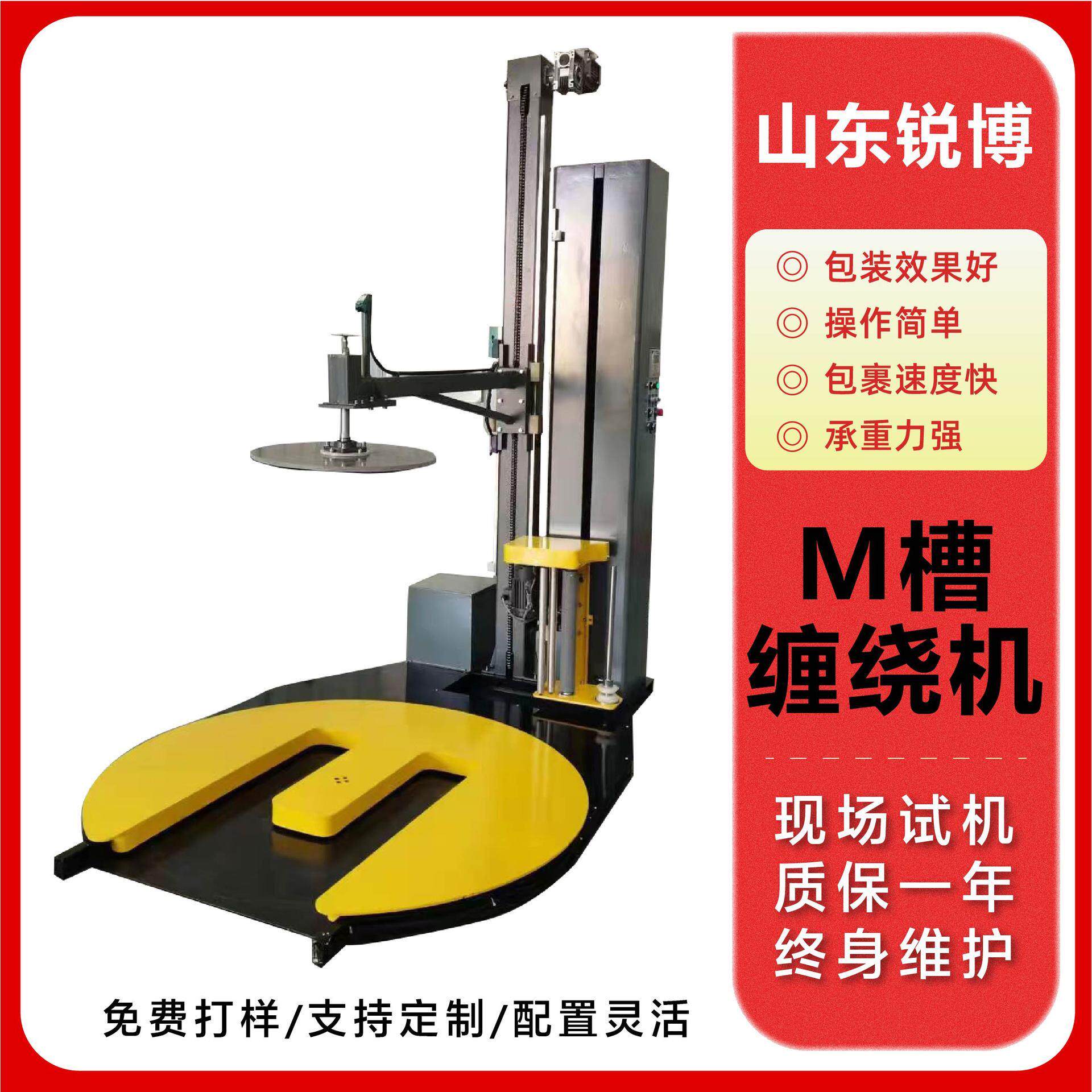 M型托盘缠绕包装机自动缠绕膜机配件叉车式五金配件缠绕机包裹机