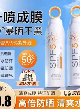 正品小光圈SPF50+防晒喷雾面部全身通用清爽控油隔离防晒霜