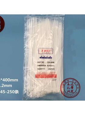 8X400mm尼龙扎带宽5.2mm足250条自锁式扎带永达塑料白色