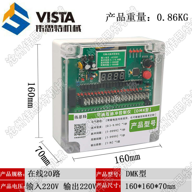 DMK-3CS/3CSA-10X/20X/30X脉冲控制仪 脉冲控制器厂现货 控制仪表