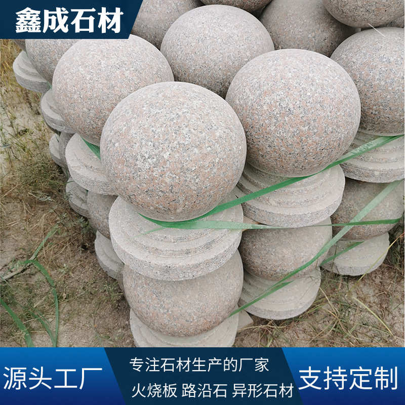 花岗岩路障石球人行道五莲花圆球广场阻车障碍石球异型石材车止石
