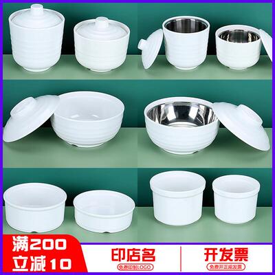 密胺仿瓷餐厅中式快餐店汤盅蒸饭盅商用餐具白色炖盅汤碗饭碗内胆