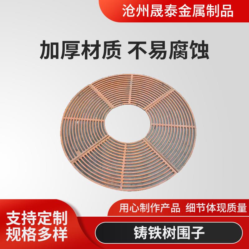 铸铁圆形树篦子广场绿化树池盖板树穴篦子公园树围子售楼处护树板