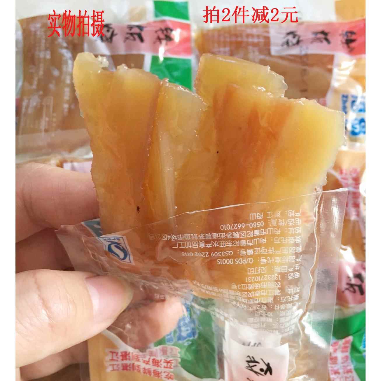 湛江特产铁板烧手撕鱿鱼片丝海味零食休闲湛岛即食鱿鱼块250g包邮