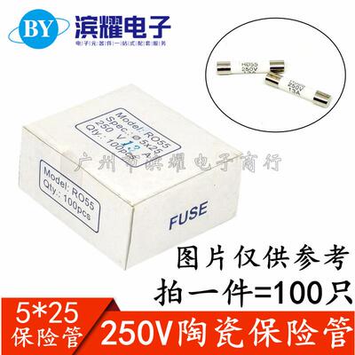 R055 RO55 5x25mm陶瓷保险丝管0.5A1A2A34A5A6A8A10A13A15A16A20A