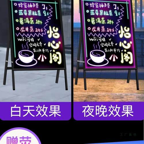 发光广告牌小黑板L板ED荧光广告板摊展示牌闪光704充摆款地摊店电