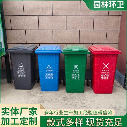 240L铁质环卫垃圾桶户外街道加厚车载分类桶金属垃圾箱加厚镀锌板