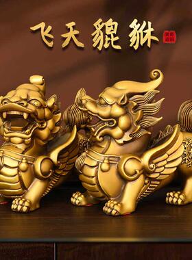 纯黄铜飞天貔貅摆件家居客厅玄关装饰独角貔貅福字赐福貔貅吉祥物