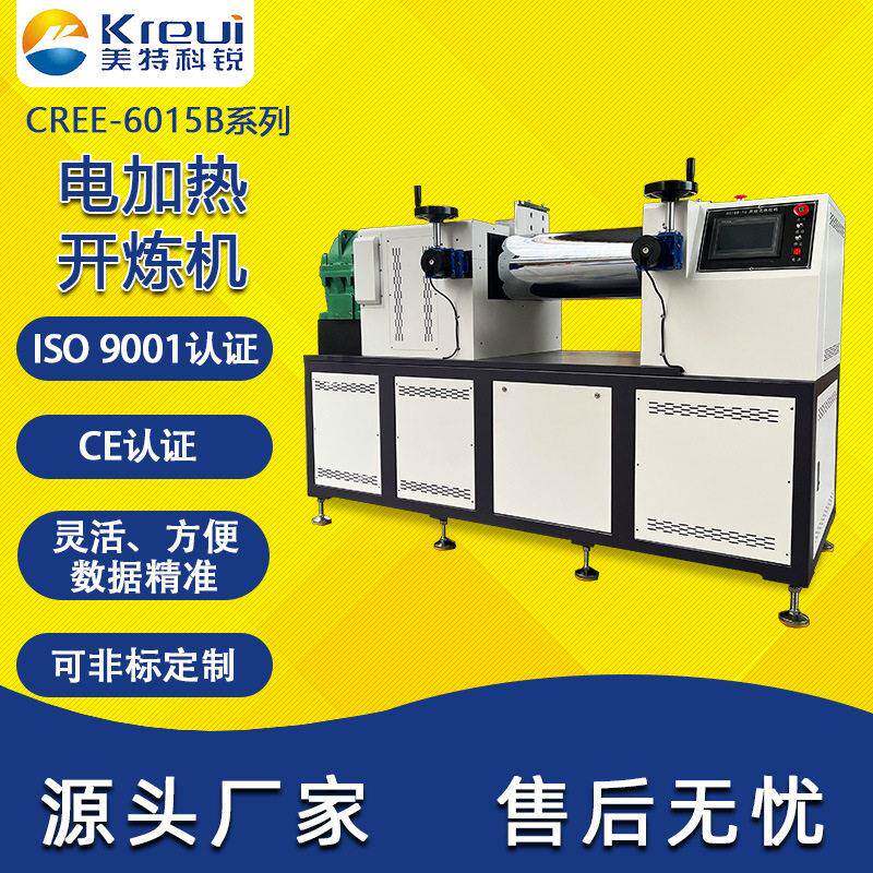 现货10寸硅胶开炼机小型双辊炼胶机源头工厂拿货价