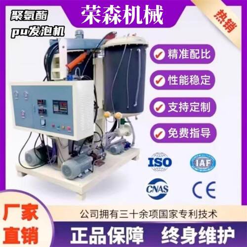 聚氨酯机械高压浇注全自动填充管道磨具罐体保温包装灌注喷涂