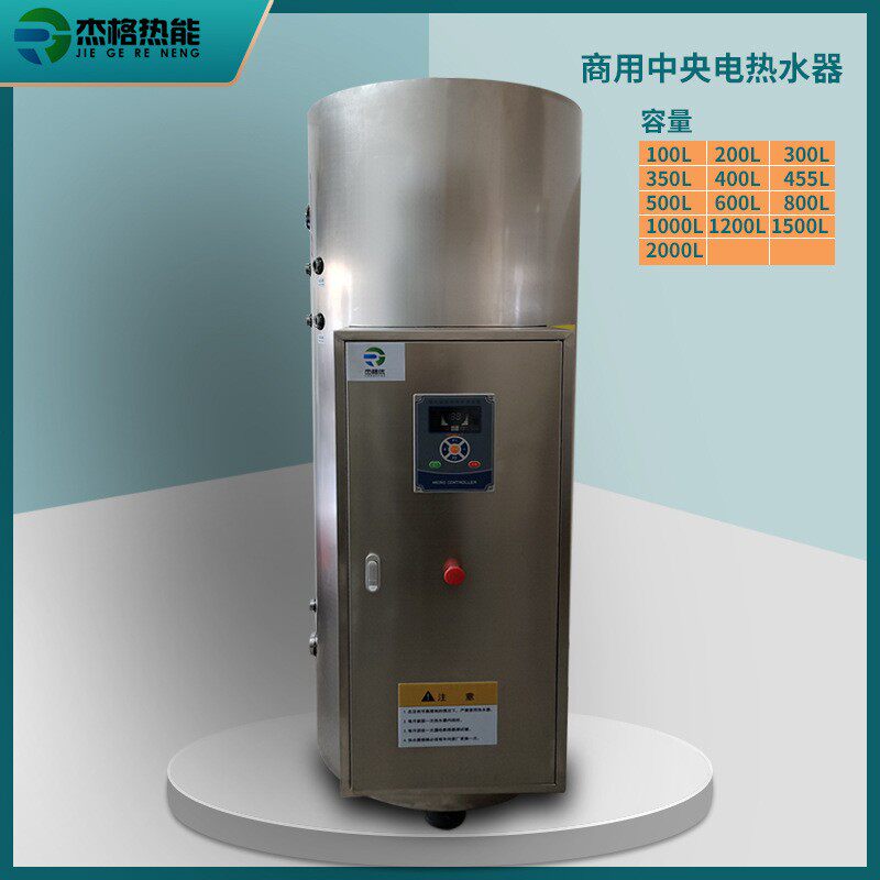 容积式电热水器455升75kw大功率单位洗澡淋浴立式热水锅炉