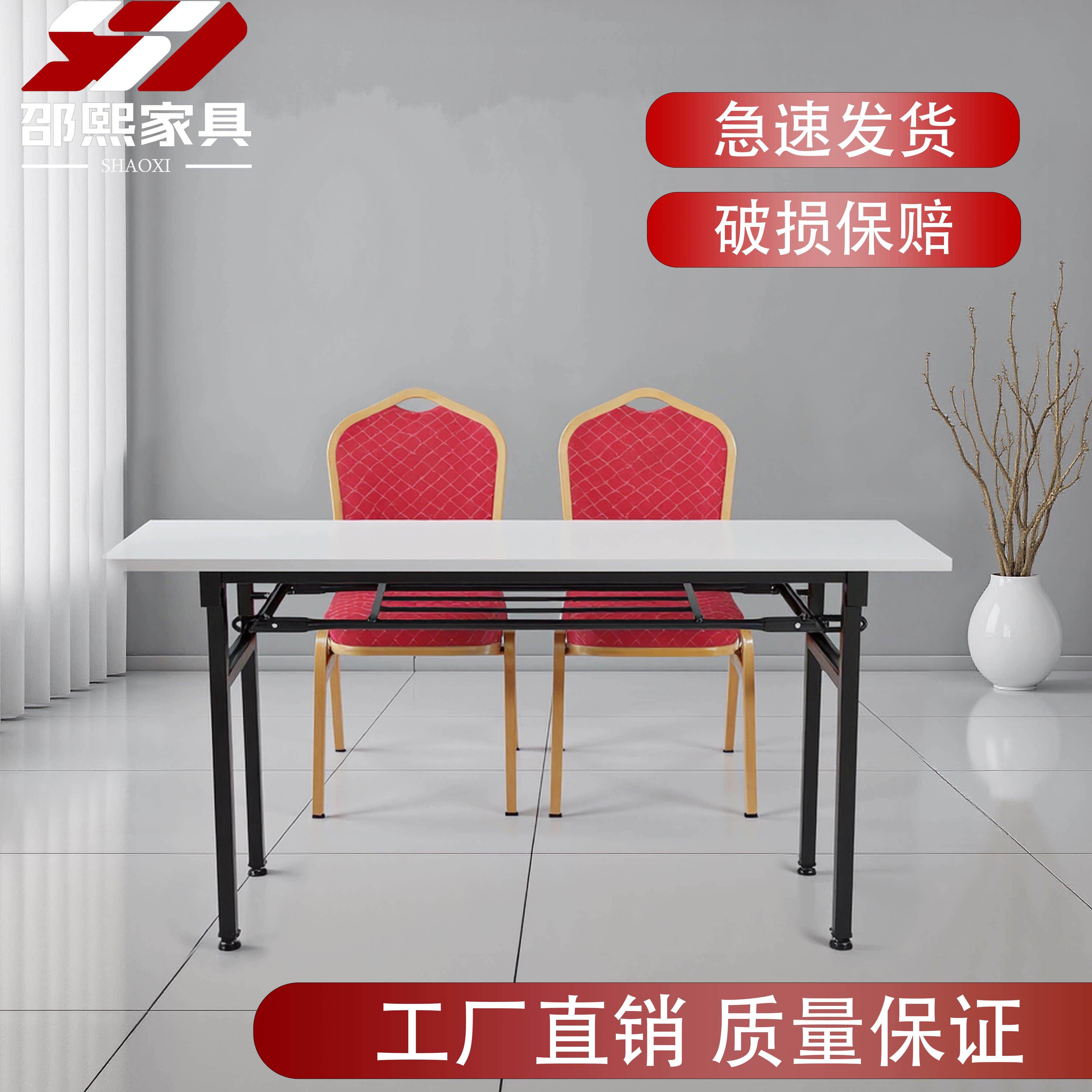 加厚长方形折叠桌子简约培训桌会议办公桌简易家用电脑桌包邮