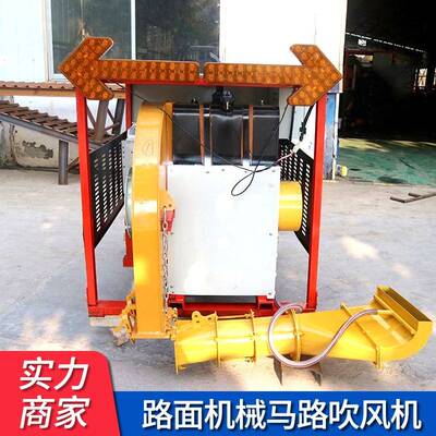 户外施工多用途可调节鼓风机马路污染物抑尘环保车载式小型吹风机