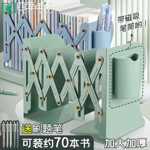 可伸缩书立带笔筒书架一体桌面收纳架学生挡板书夹折叠固定书立架