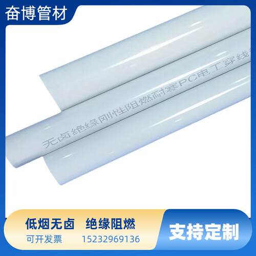 PC透明管阻燃PC穿线管刚性PC电工套管低烟无卤PC线管PC护套管