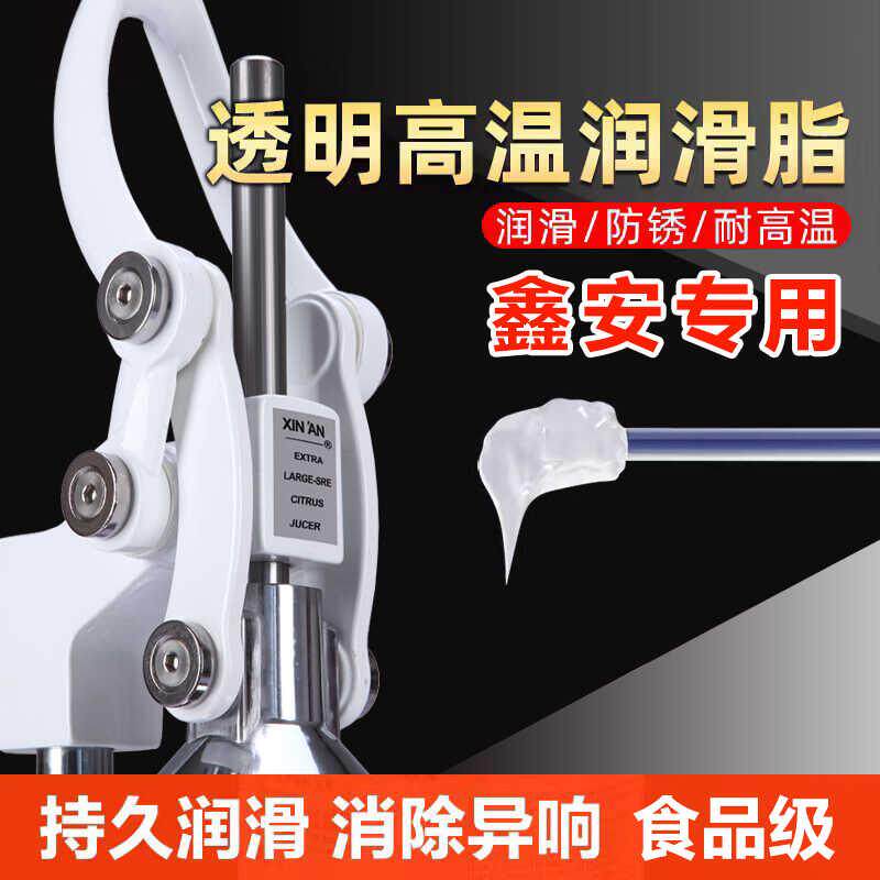 鑫安榨汁机专用润滑油消音润滑油脂机器保养
