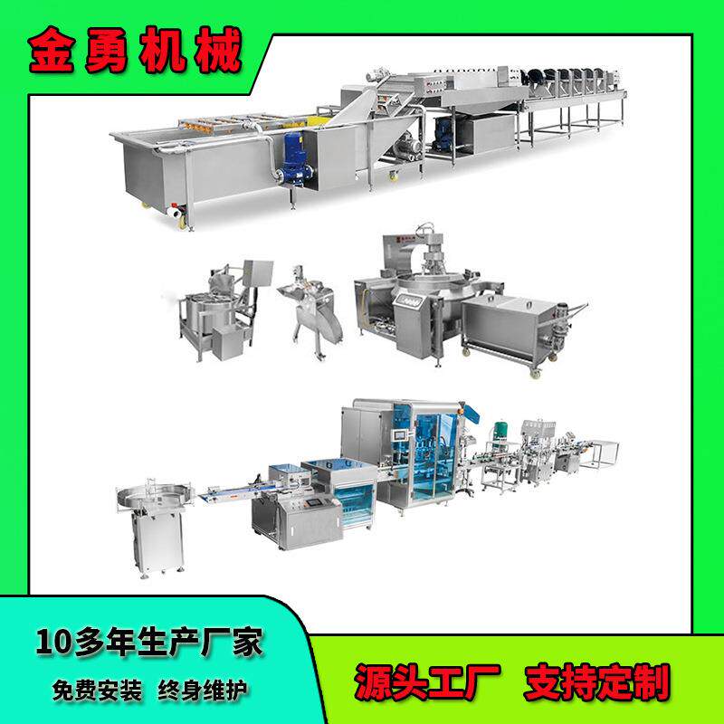 香菇酱辣椒酱整套生产加工流水线设备 全自动香椿酱牛肉酱生产线