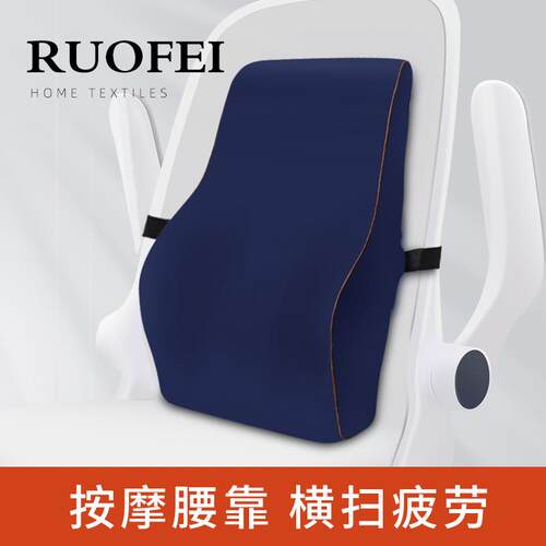 靠垫办公室腰靠枕汽车椅子腰枕靠背垫孕妇座椅腰垫记忆棉腰椎按摩