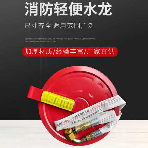 卷消防衬 软管自救有箱盘卷卷盘转盘水龙消防栓箱盘 轻便消防