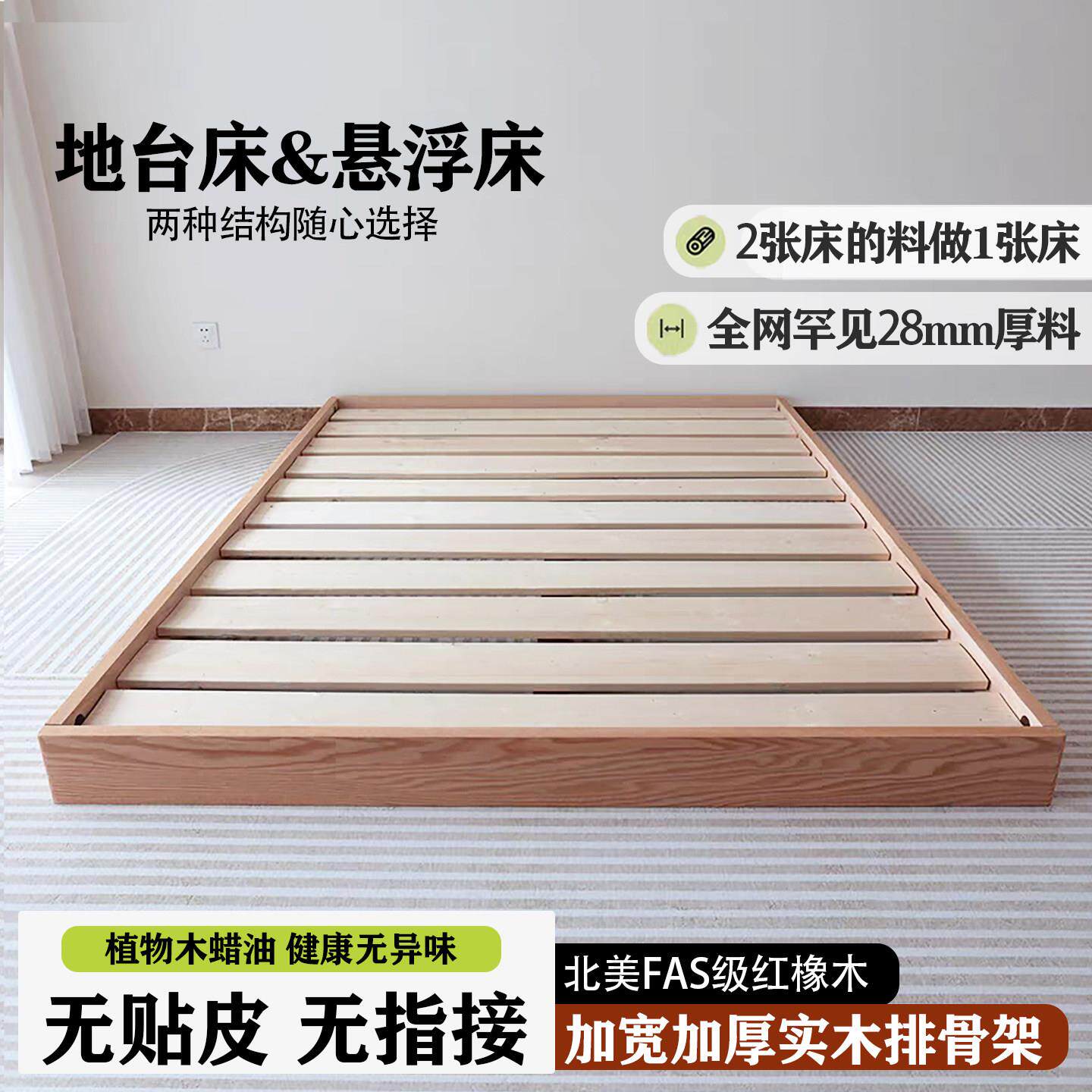 红橡木无床头全实木蒙氏地台床定制卧室排骨架悬浮双人落地榻榻米