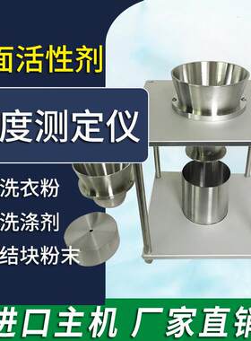 药粉表观密度计B类A类高聚合物松装堆积测定仪颗粒粉末表观密度仪