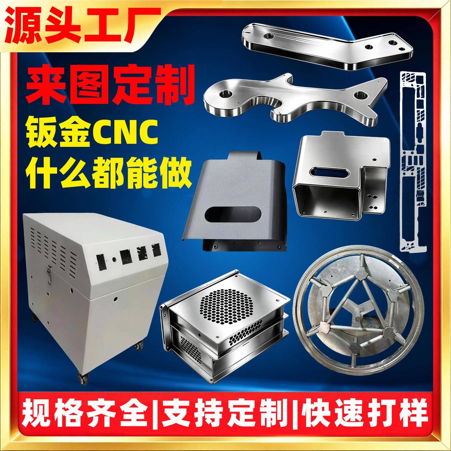 304不锈钢板材激光切割钣金加工定制铜铝铁板压铆折弯焊接cnc定做图片
