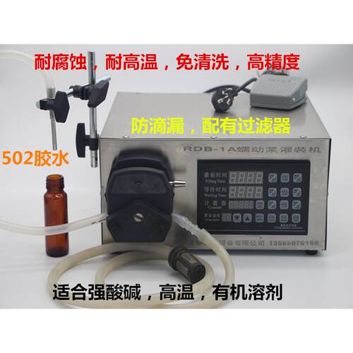 RDB-1A 乳液花露水分装机风油精精华液油化妆品香水灌装机RDB-1A