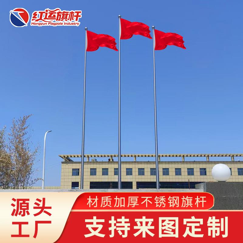 旗杆户外不锈钢升降12米学校企业电动旗杆13米15米不锈钢旗杆室外
