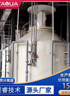 蛋白质分离器工厂化循环水养殖鱼设备大型海洋馆维生系统
