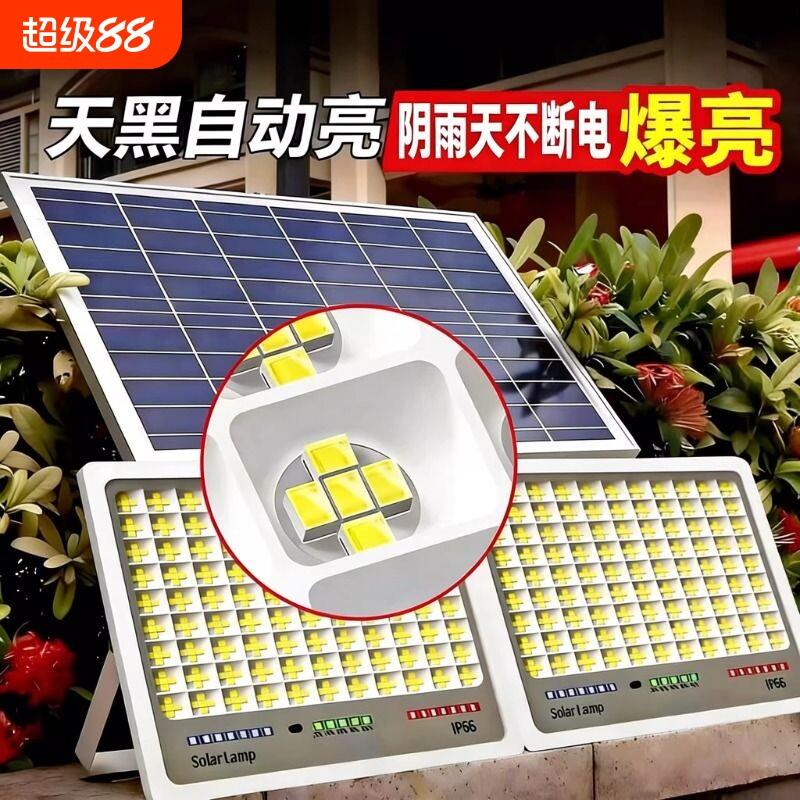 2026太阳能新款投光灯室内外一拖二自动亮照明农村院子大门口灯
