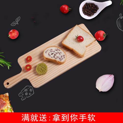 木质托盘切菜板蛋糕面包托盘家用水果砧板可加印logo带手柄托盘