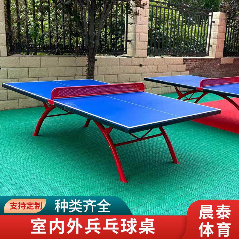 户外乒乓球桌室内家用标准乒乓球桌面折叠简易室外乒乒球台可折叠