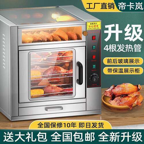 帝卡岚烤红薯机地瓜机商用全自动电热地瓜玉米土豆燃气烤红薯神器