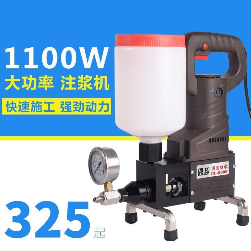 高压灌浆机聚氨酯堵漏注浆机灌注机止水针头注浆补漏机注浆堵漏