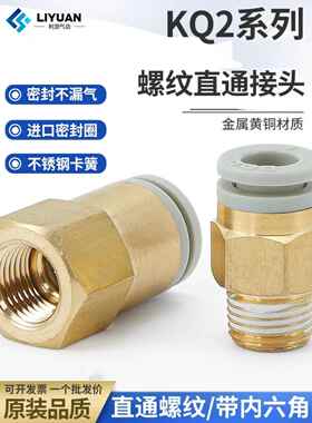 气动气管接头快速快插KQ2H/KQ2S 04 06 08 10 12-M5/01/02/03/04S
