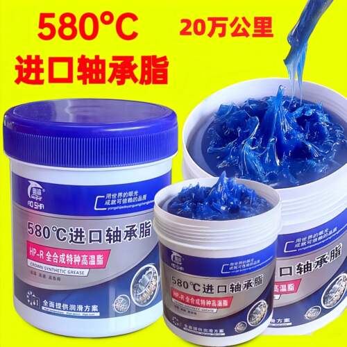 奥鲨包邮蓝油拉丝黄油高温润滑油脂轴承车用黄油1公斤耐高温580度
