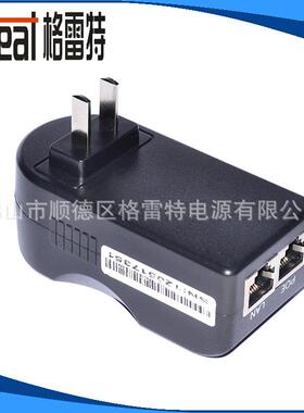 【厂家供应】10/100M/1000MBPS POE电源GRT-480050A