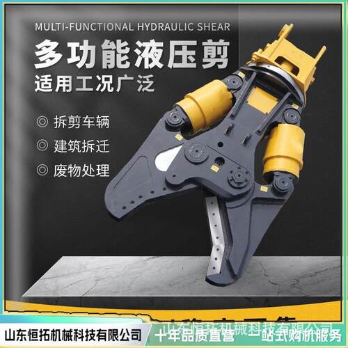 挖机液压钳双缸液压剪挖机混凝土破碎钢筋切断废车破拆剪鹰嘴