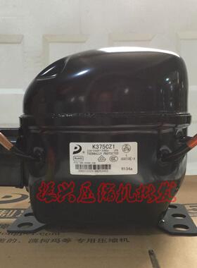 全新原装东贝R134a L65CZ1 K325CZ1 K375CZ1 E1120CZ1 冰箱压缩机