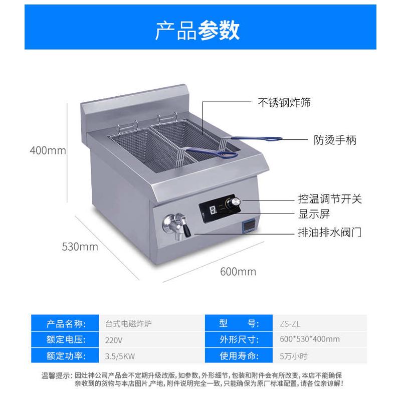 炸炉食品厂餐厅用双缸电磁炸薯条商用柜式电磁食堂5kw炸鸡炉炸