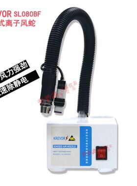 SL-080BF 吹尘除静电离子通风机工业静电消除器 自动感应式离子风