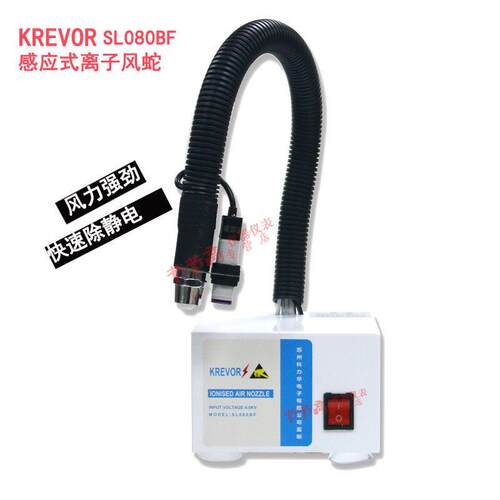 SL-080BF 吹尘除静电离子通风机工业静电消除器 自动感应式离子风