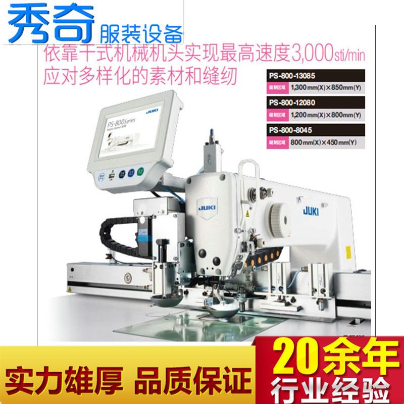 重机PS-800模板机高速直驱全自动模板缝纫机自动运模机