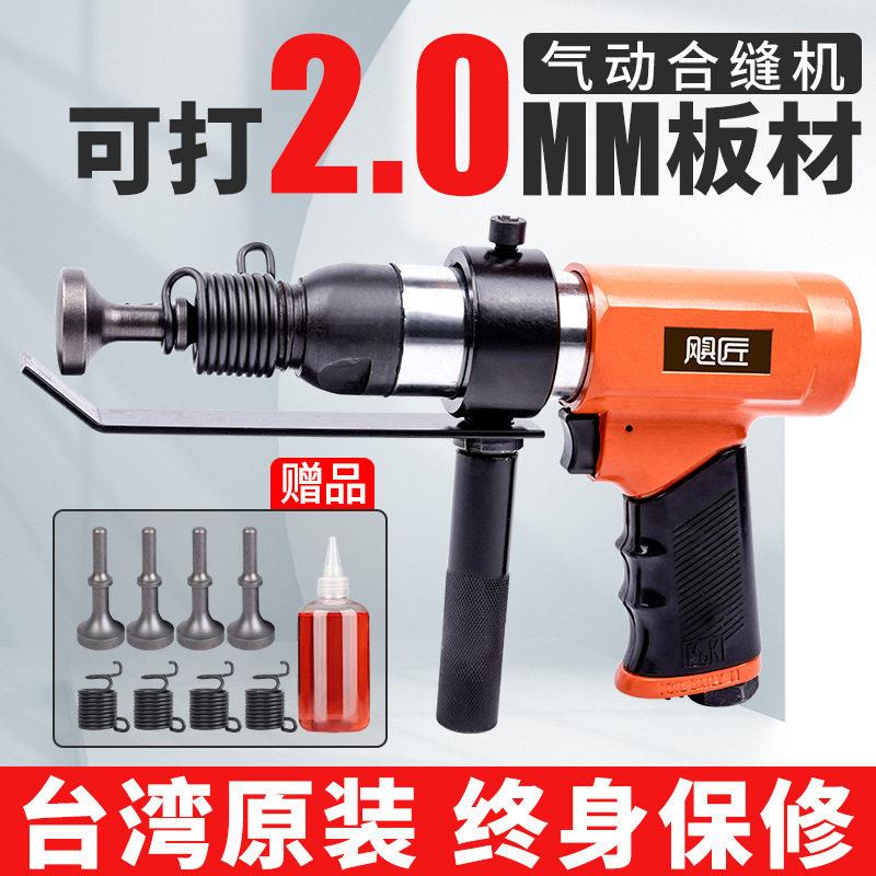 气动合缝机敲击锤冲击锤气锤敲击振动风管合缝铁皮封边机配件