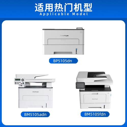 适用PANTUM奔图BP5105dn粉盒BP5105ADN墨盒TO-5105打印机硒鼓碳粉