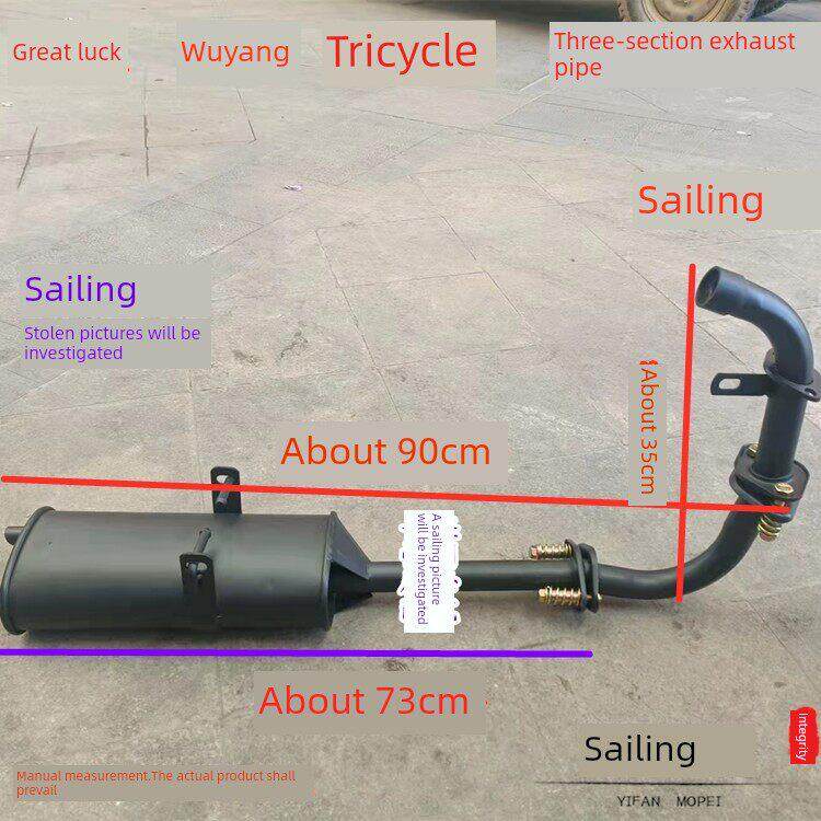 广州五阳三轮车排气管大型运输三轮车消声器三轮摩托车消声器适用
