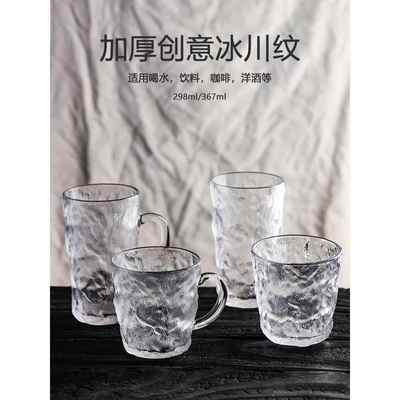 带把手玻璃杯耐高温冰川纹马克杯网红餐厅喝水杯子茶杯啤酒咖啡杯