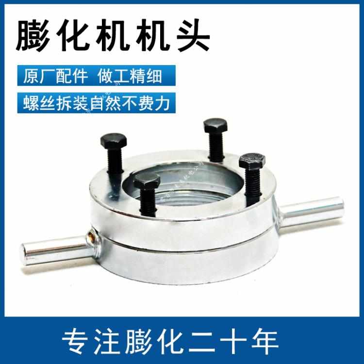 面机大头 新式四根钉易拆卸机头 原厂圣德牌面粉膨化机配件通用