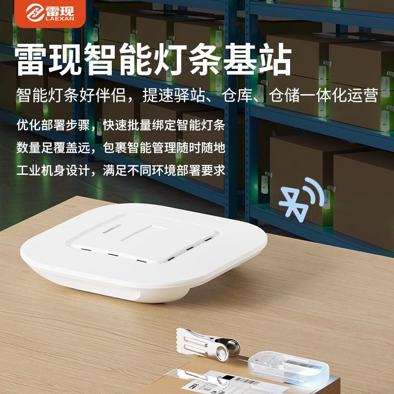 智能灯条基站驿站仓储仓库出入库店房外卖标准网线中台控制盒