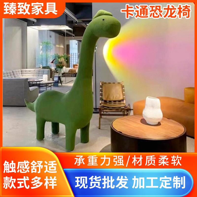 简约现代家用动物凳客厅高密度海绵恐龙凳子创意儿童卡通恐龙椅